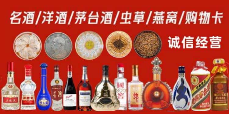 上海嘉定区烟酒回收电话